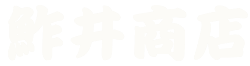 鮓井商店